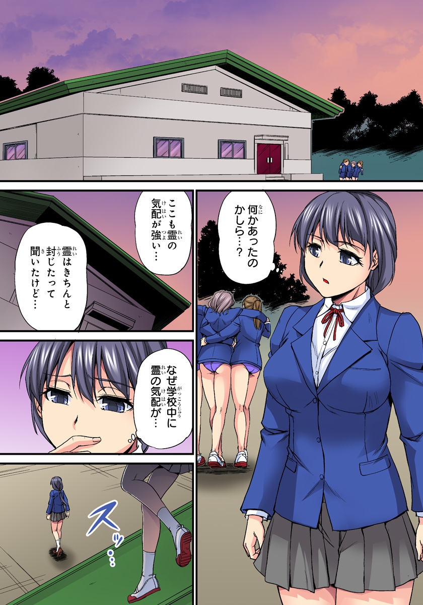 [Urase Shioji] Oppai Mondari Sounyuu Shitari~ Sukeru Karada to Fureru Yubisaki~ 2 page 3 full
