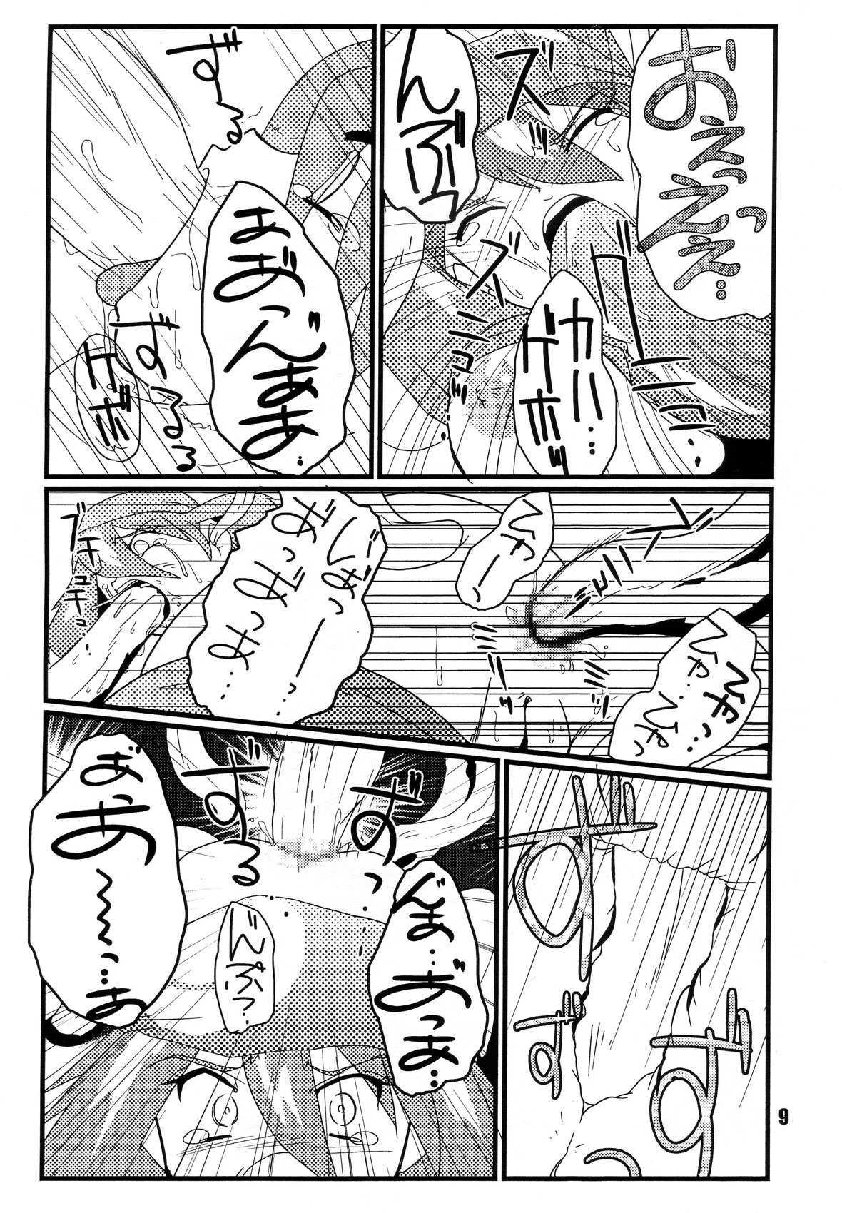 (C71) [Genkin-dou Souhonpo (Geroppa)] Red. (Pokémon) page 8 full