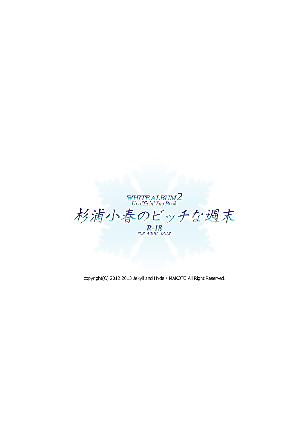 [Jekyll and Hyde (Mizuki Makoto)] Sugiura Koharu no Bitch na Shuumatsu (WHITE ALBUM 2) [Digital] page 28 full