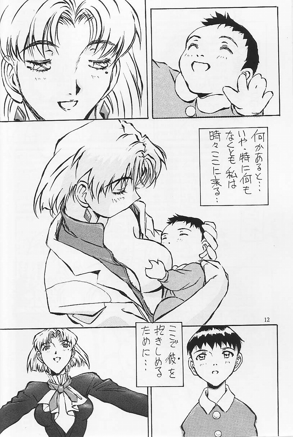 (C53) [Oiwaidou (Iwasaki Tatsuya)] Akagi Ritsuko Hen - Ritsuko Akagi Edition (Neon Genesis Evangelion) page 13 full