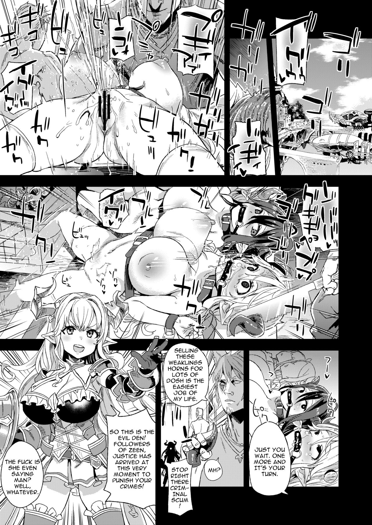 [Fatalpulse (Asanagi)] VictimGirls25 Dekachichi Teishinchou Shuzoku no Tsuno o Oru Hanashi (Granblue Fantasy) [English] [Digital] page 2 full