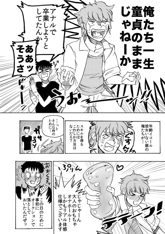 [Kikai Ningen] オナホ妖精ぷりんちゃん page 3 full