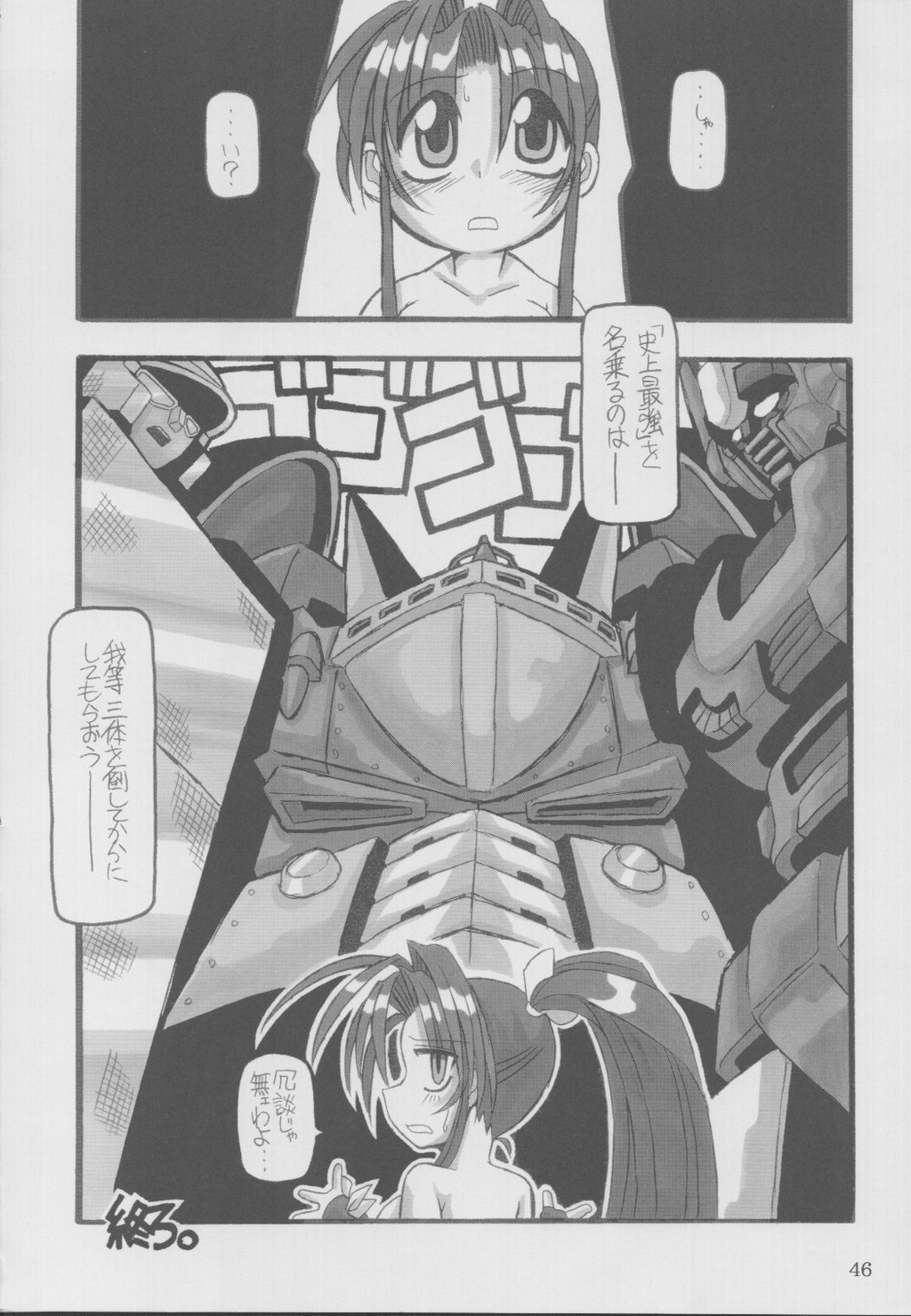 (C62) [NNZ DAN (Great Majin)] TATSUNOKO PRO VS. SNK. (King of Fighters, Samurai Spirits) page 44 full