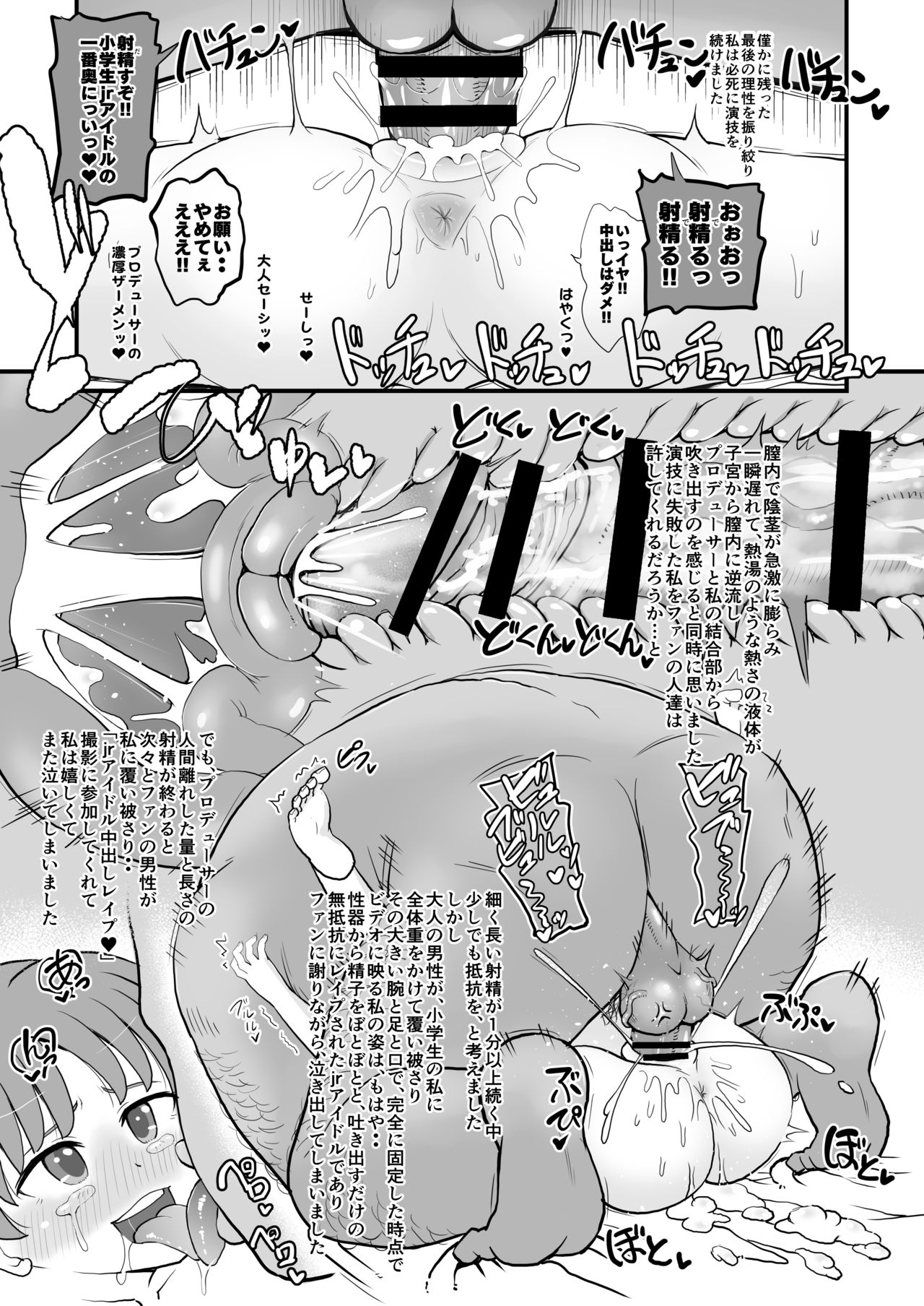 [botibotiikoka (takku)] Jr Idol no Joji o Damashite Onaho ni Shitemita [Digital] page 22 full