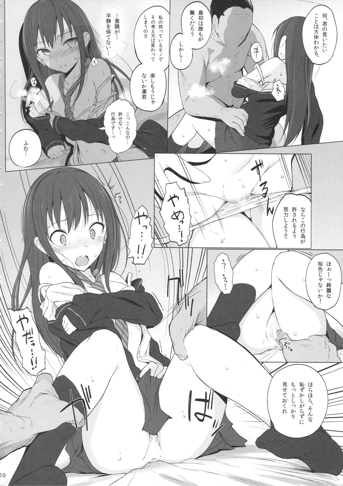 (CSP6) [HAMMER_HEAD (Makabe Gorou)] Cinderella Capsule (THE IDOLM@STER CINDERELLA GIRLS) page 9 full