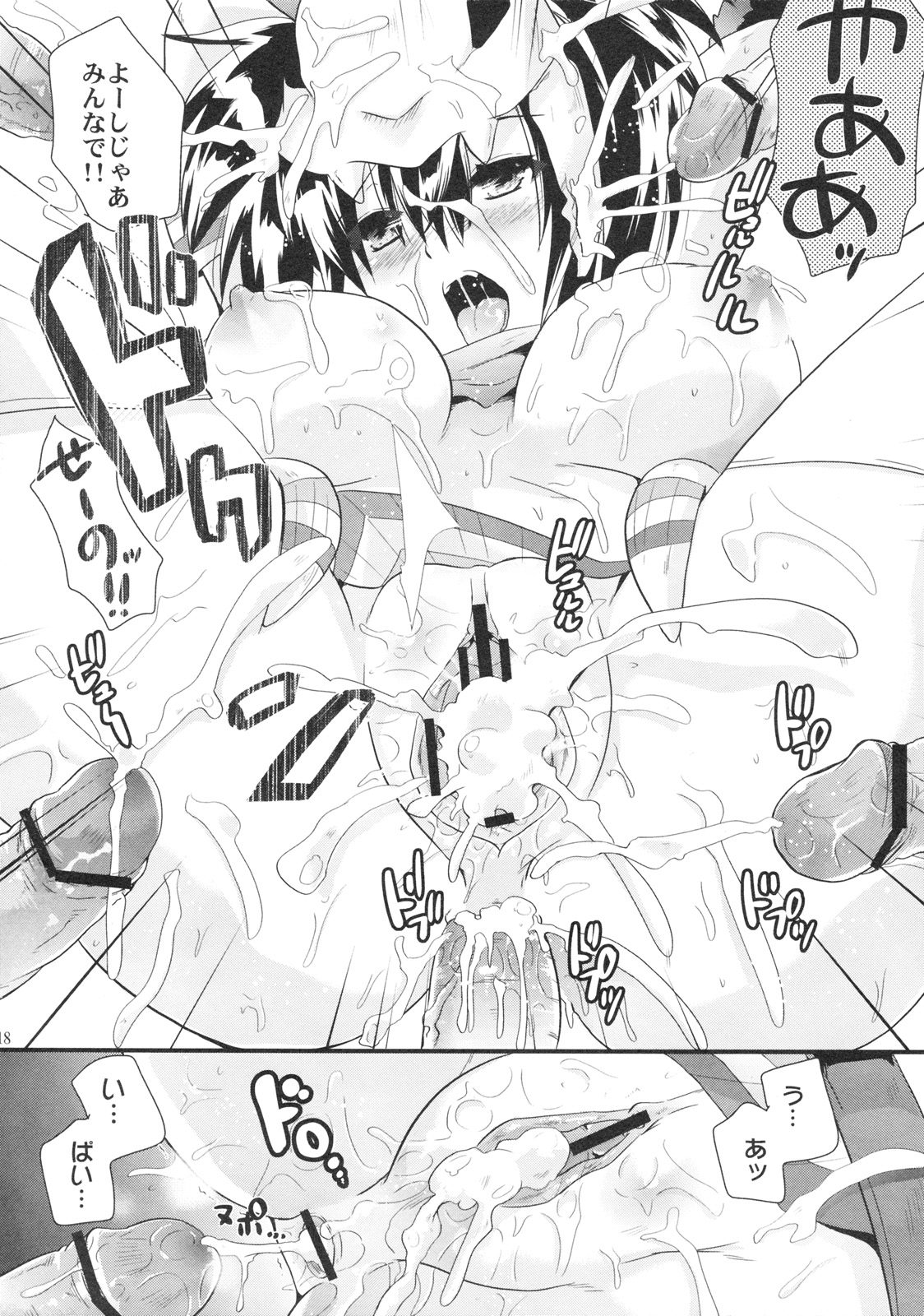 (SC45) [Metaneko] TEMPTATION BONE (Monster Hunter) page 17 full