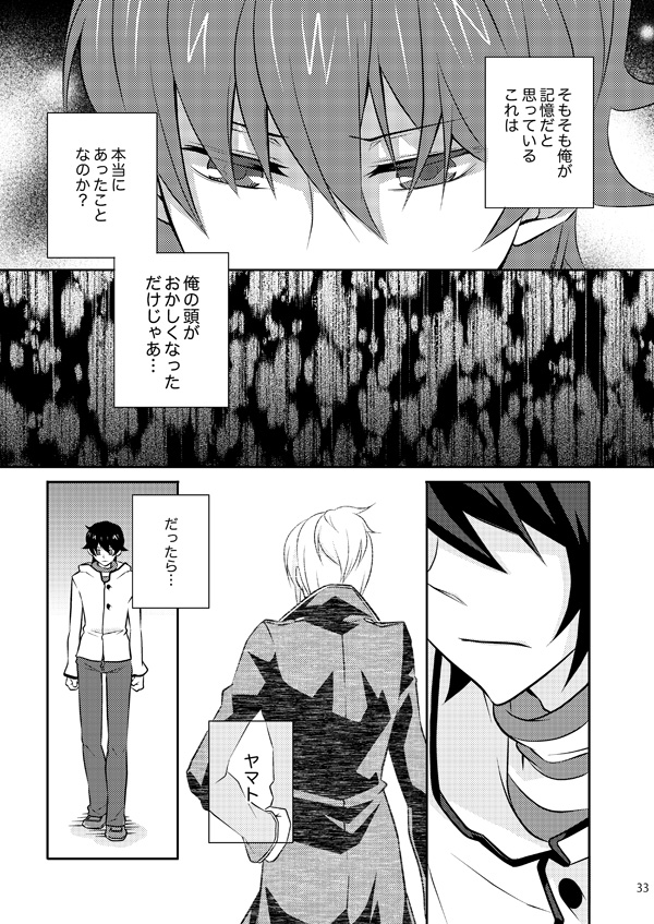 [Mousou Katharsis (Asagi Shion)] Mata Kimi o Suki ni Naru (Devil Survivor 2) [Digital] page 31 full