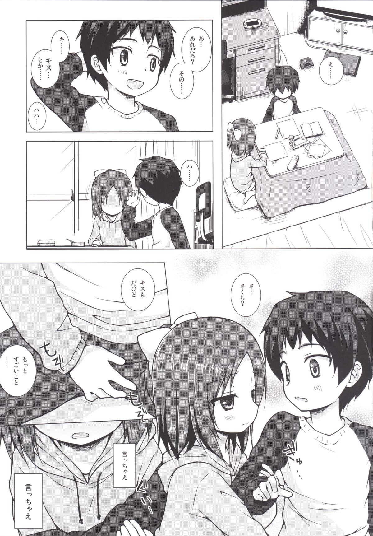[Noraneko-no-Tama (Yukino Minato)] Owari no Nikkichou Zetsu [Digital] page 10 full