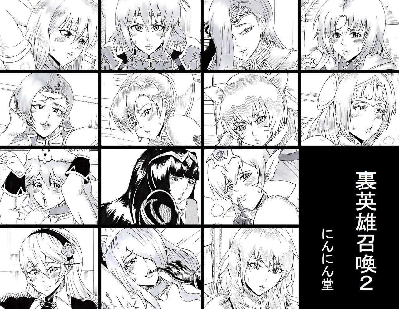 [Ninnindo (Tonsuke)] Ura Eiyuu Shoukan 2 (Fire Emblem Series) page 1 full