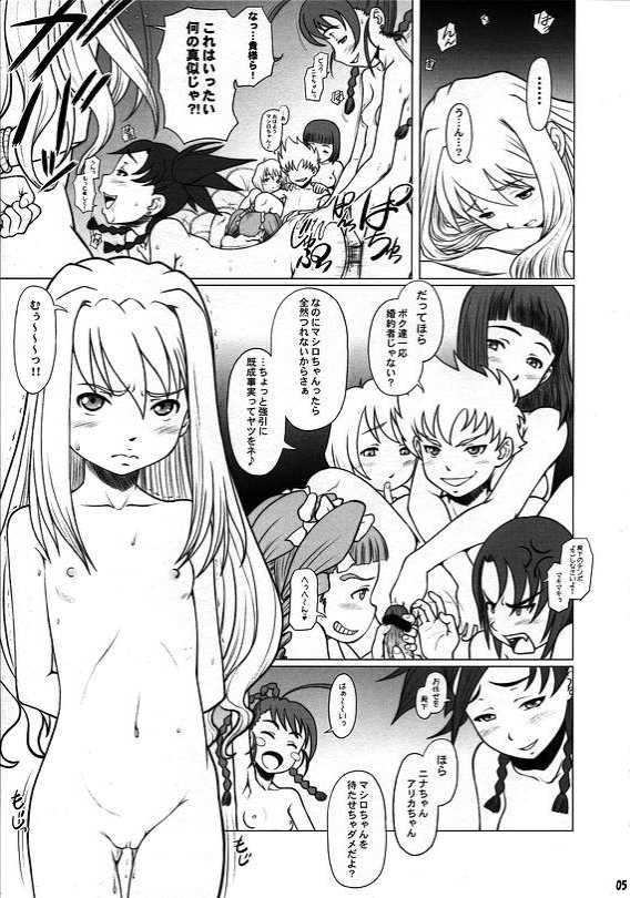 (C69) [AMBIVALENCE (Minazuki Tsuyuha)] Mashiro Mashimaro (Mai-Otome) page 4 full
