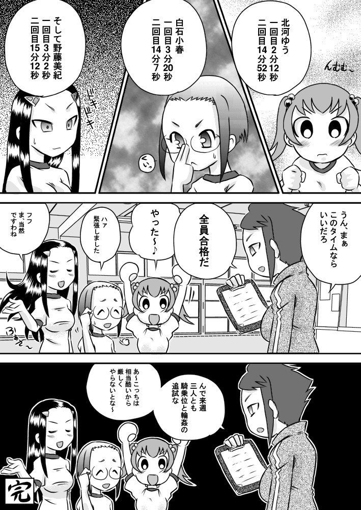 [Calpis Koubou] Okuchi Seieki [Digital] page 27 full