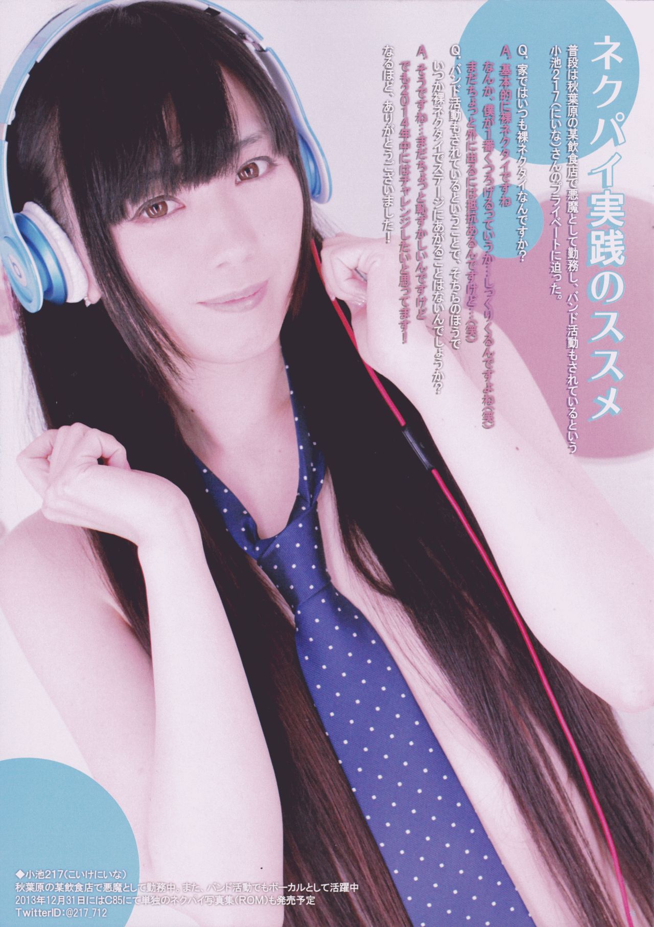 (C85) [Kurowasabi (Kurozu)] NECK-Pai  December Issue page 16 full