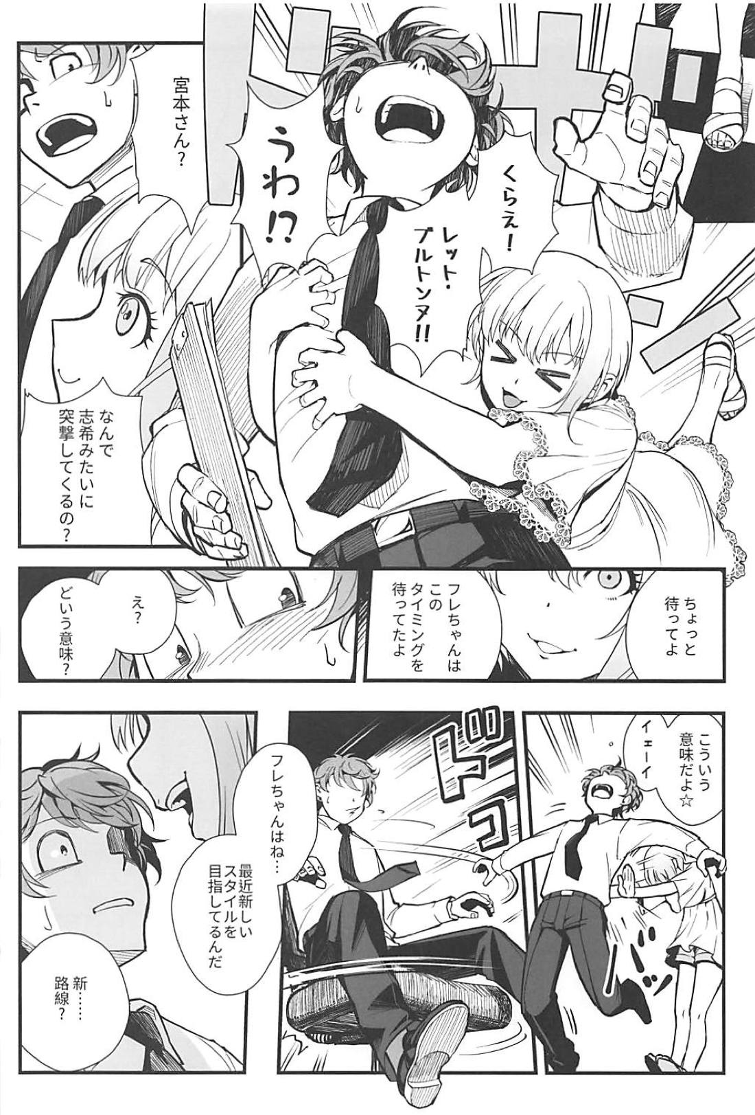 (C94) [Kayoudou (shouka)] Das Parfum 2 (THE IDOLM@STER CINDERELLA GIRLS) page 11 full