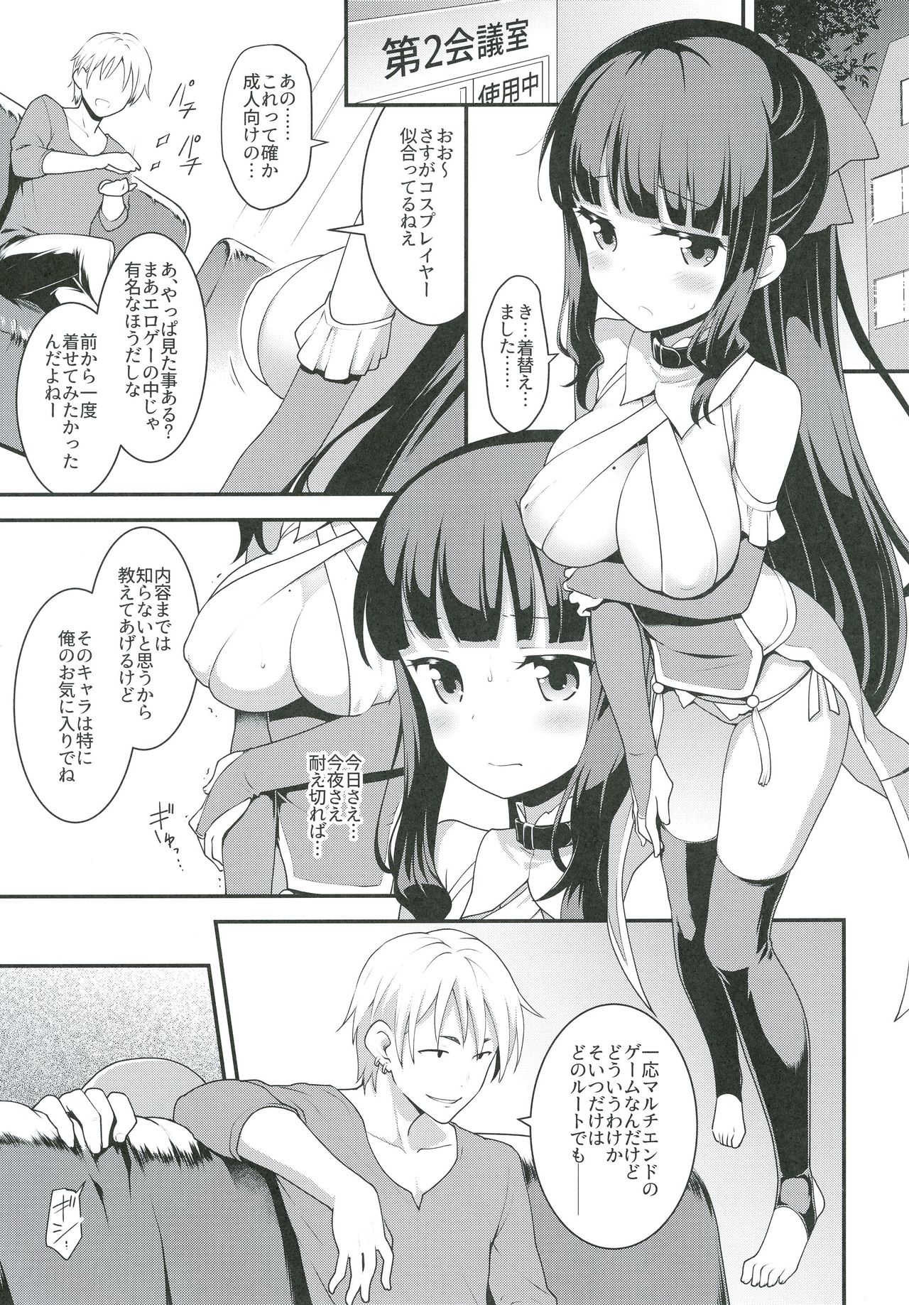 (C91) [Rotary Engine (Kannazuki Motofumi)] Yowakute New Game. (NEW GAME!) page 17 full