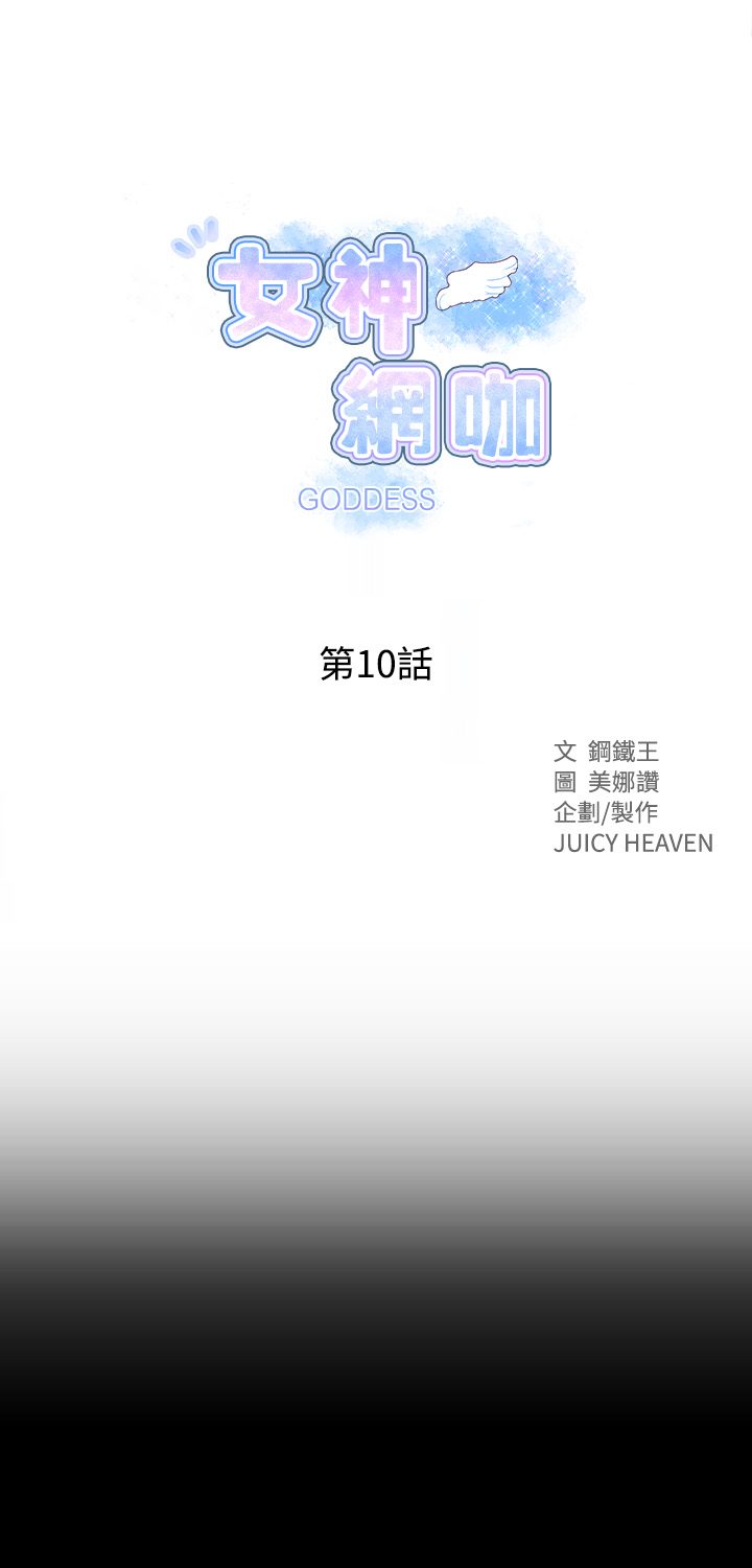 女神网咖 9-12 chinese page 35 full