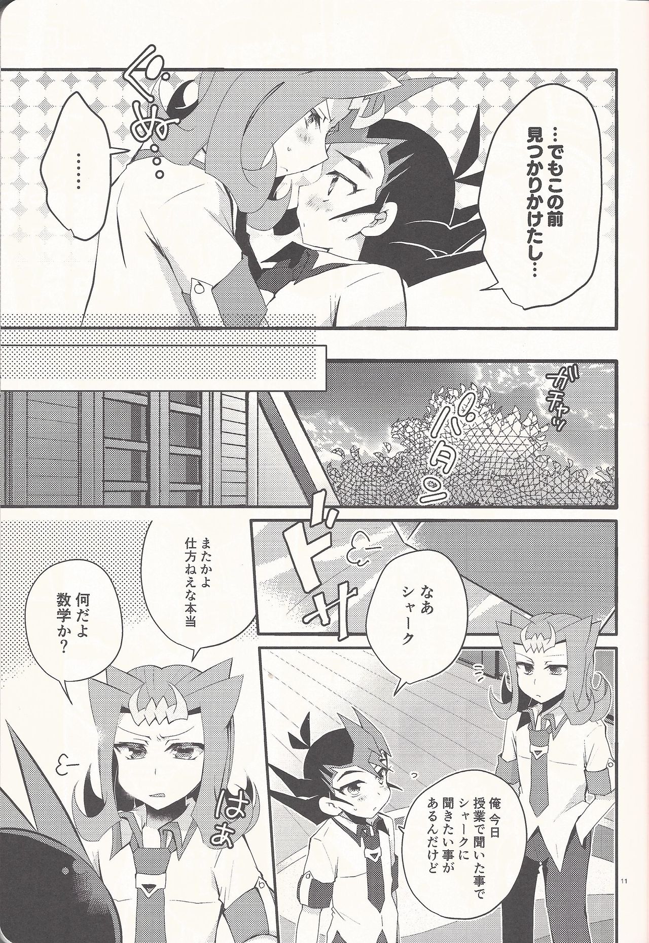 (Ore no Turn 5) [WANI CAP (Marimo)] Aishiteru to Ittekure (Yu-Gi-Oh! ZEXAL) page 10 full