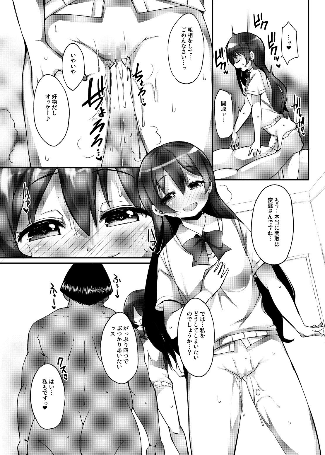 [Raiden Labo (Raiden)] Dosukoi Love Arrow! (Love Live!) [Digital] page 10 full