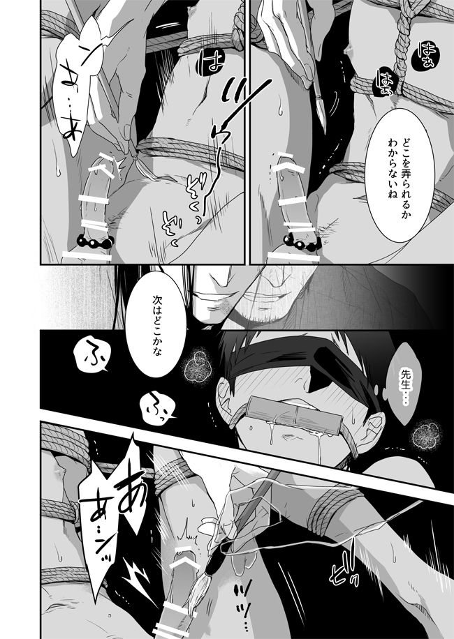 [91 (Kokonotu Hajime)] Nansyoku Injyou Hitsugi page 35 full