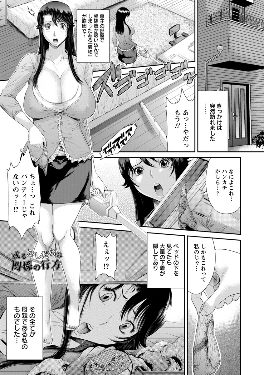 [Sunagawa Tara] Iregui Ochita Tsuma-tachi [Digital] page 111 full