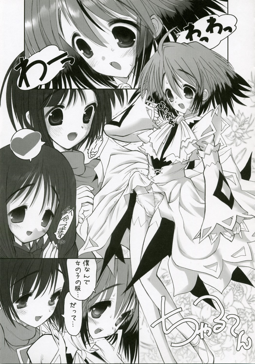 (SC35) [STUDIO HUAN (Raidon)] Negidaku! Teishoku Soushuuhen+ (Mahou Sensei Negima!) page 28 full