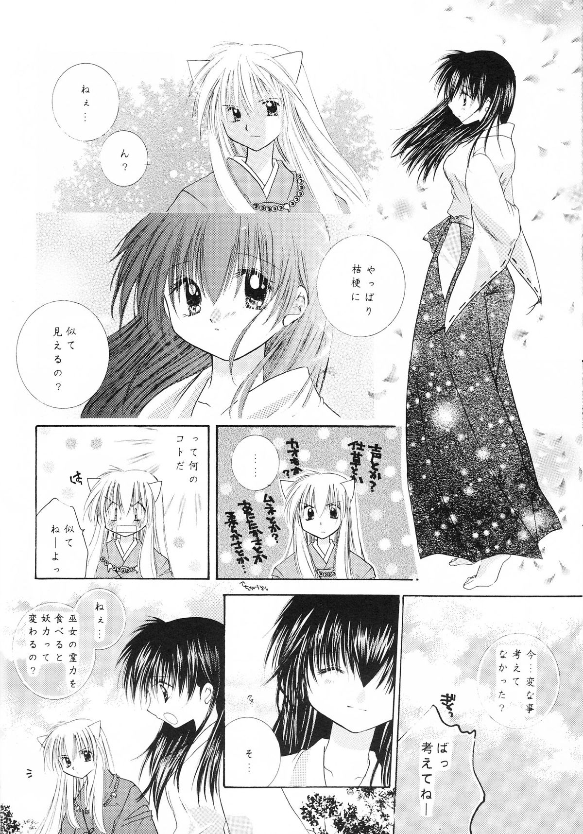 (C62) [Sakurakan (Seriou Sakura)] sweet sweet star sugars (Inuyasha) page 65 full