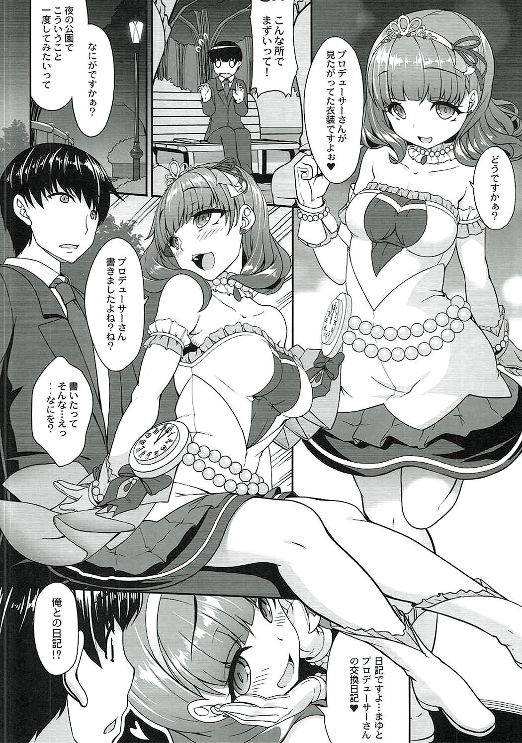 (C89) [Kirintei (Kirin Kakeru, Kouri)] Soushisouai Nikki (THE IDOLM@STER CINDERELLA GIRLS) page 7 full
