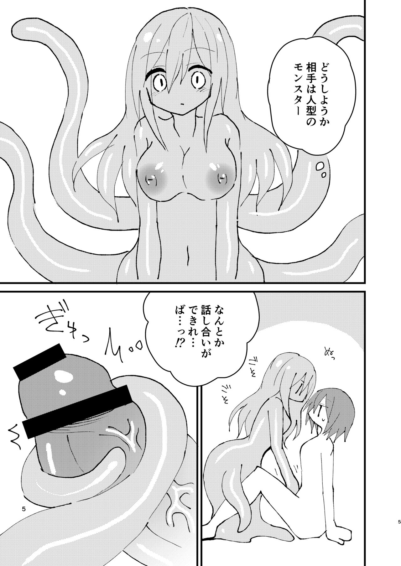 [Hoyadori (f)] Shokushu-chan to Futanari-chan [Digital] page 5 full