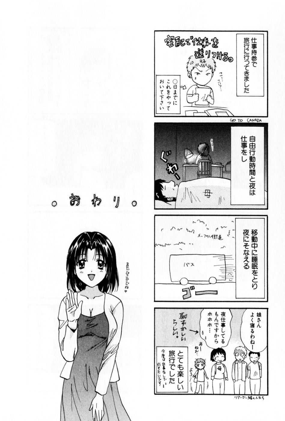 [Nagano Akane] Pawakuri 2 POWERFUL CLEANER page 224 full