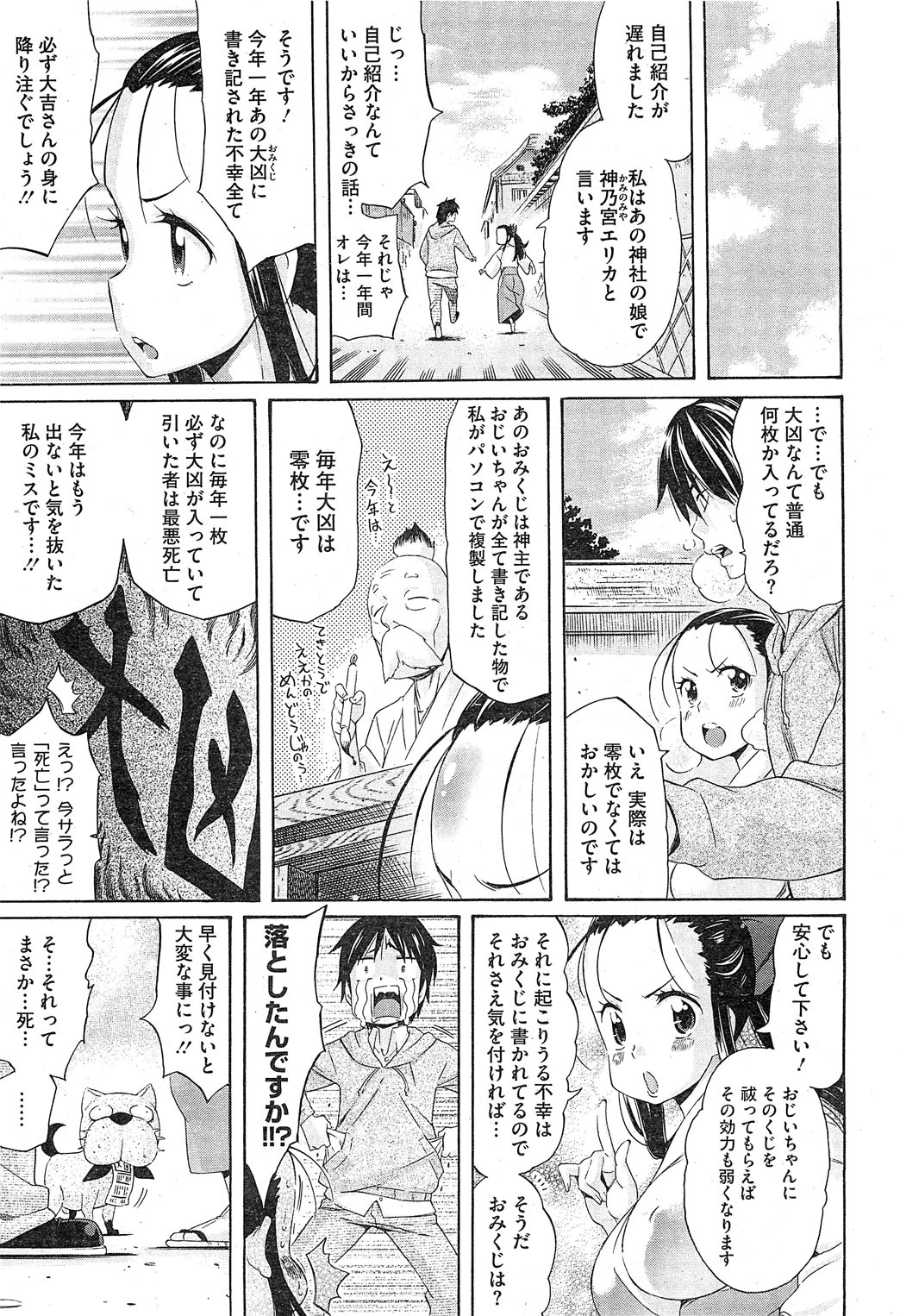 COMIC HOTMiLK 2013-03 page 46 full