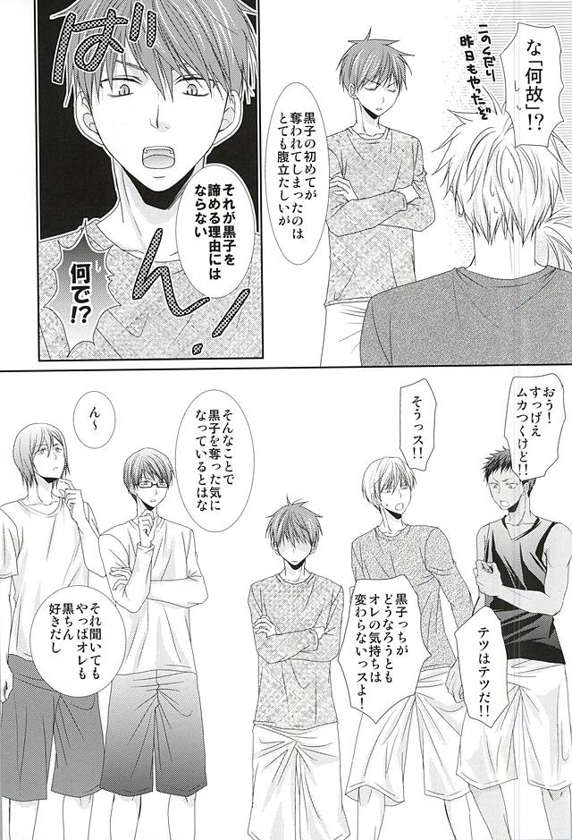(SPARK10) [Gakuen Tengoku (Himi Kazusa)] Konna Hazu ja Nakatta no ni R (Kuroko no Basuke) page 24 full