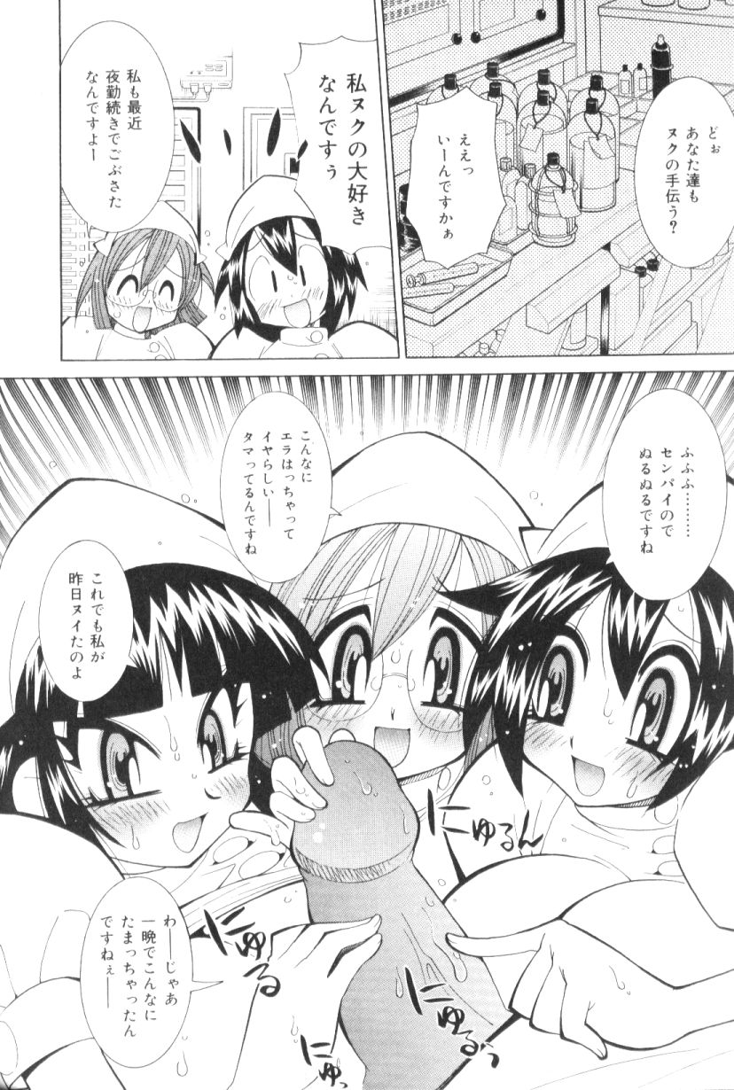 [Kawamoto Hiroshi] Bakunyuu Nurse  Yoru no Nure Nure Kenshin page 137 full