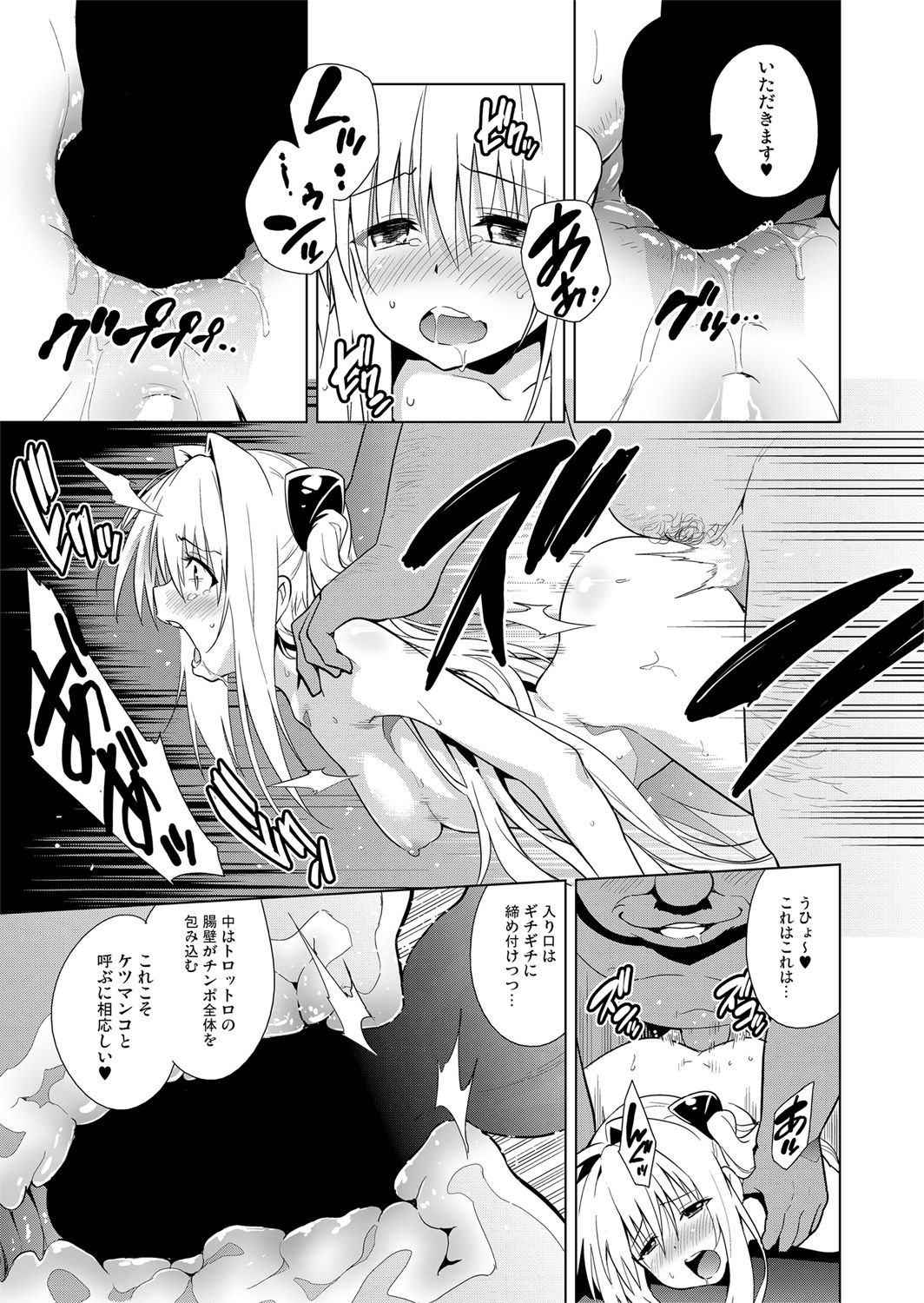 [sin-maniax (Todoroki Shin)] ToLOVEleS (To LOVE-Ru Darkness) [Digital] page 52 full