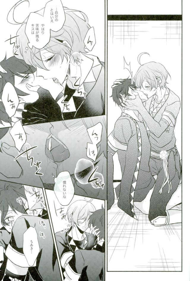 (Yumeiro ★ Symphony 5) [mig (Migu)] Sono Ude no Long Glove Ecchi desu ne Kanata-kun (Ensemble Stars!) page 12 full