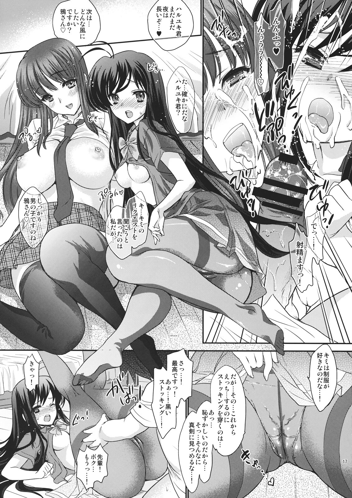 [Shoujo Gesshoku (Shimao Kazu)] Double Accel ~Hontou wa Eroi Raker Shishou to Chuuni Kawaii Kuroyukihime Senpai~ (Accel World) page 17 full