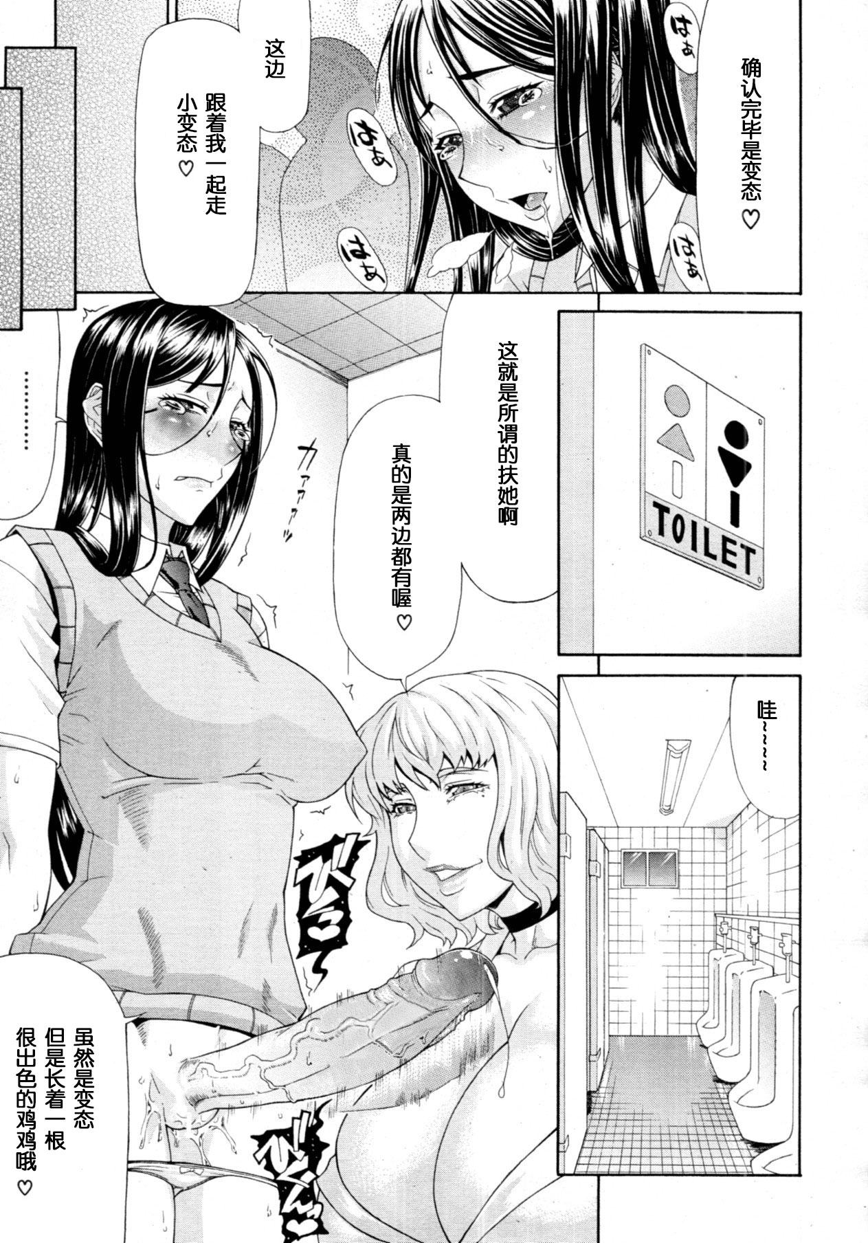 [Gura Nyuutou] Manin Densha | Crowded Train (COMIC MUJIN 2011-09) [Chinese] [单双汉化] [Decensored] page 12 full