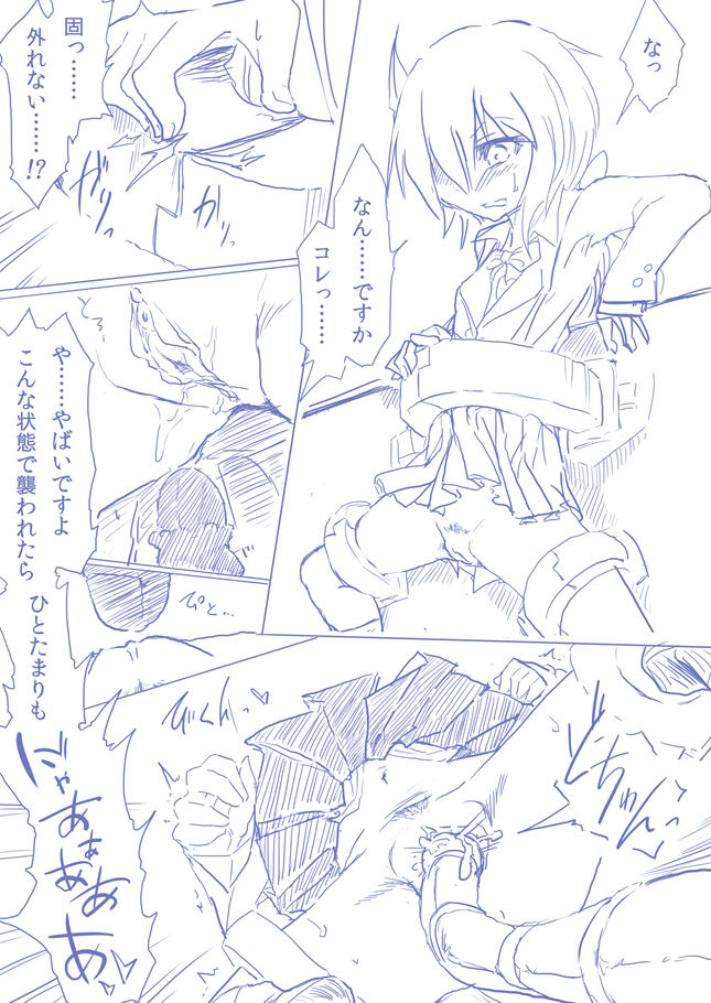 [ま] ひじりんとガチでエグめのダンジョン page 9 full