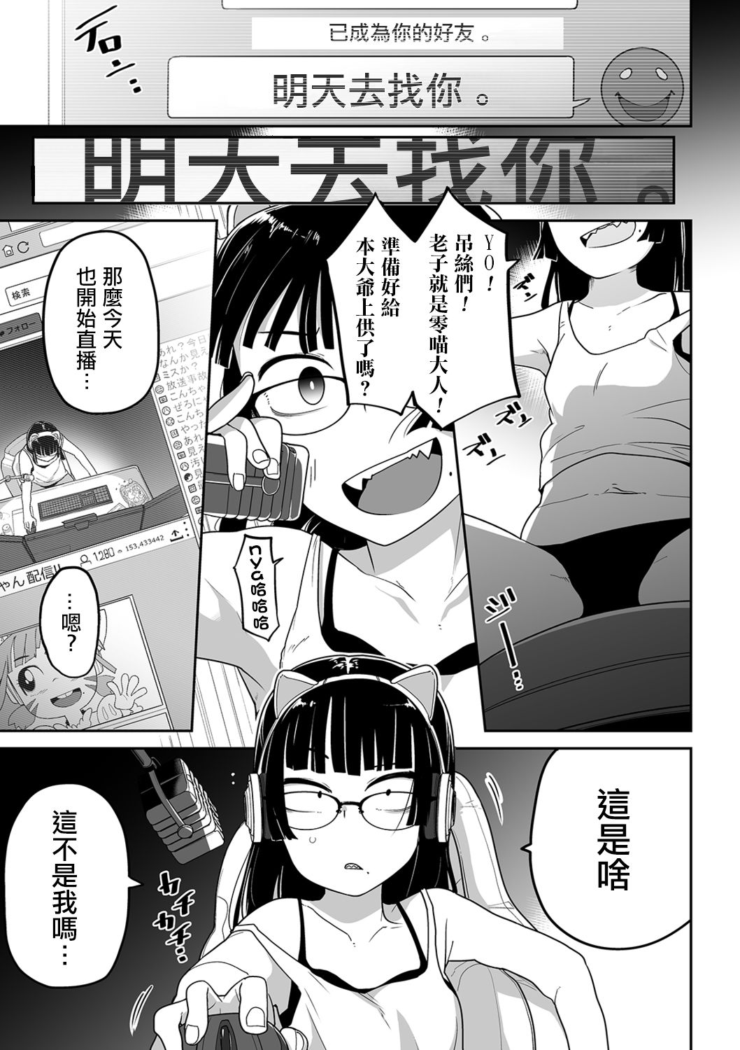 [Tksn] Aori Gamer wa Totsugeki ni Yowai (Ryona King Vol. 5) [Chinese] [沒有漢化] [Digital] page 6 full