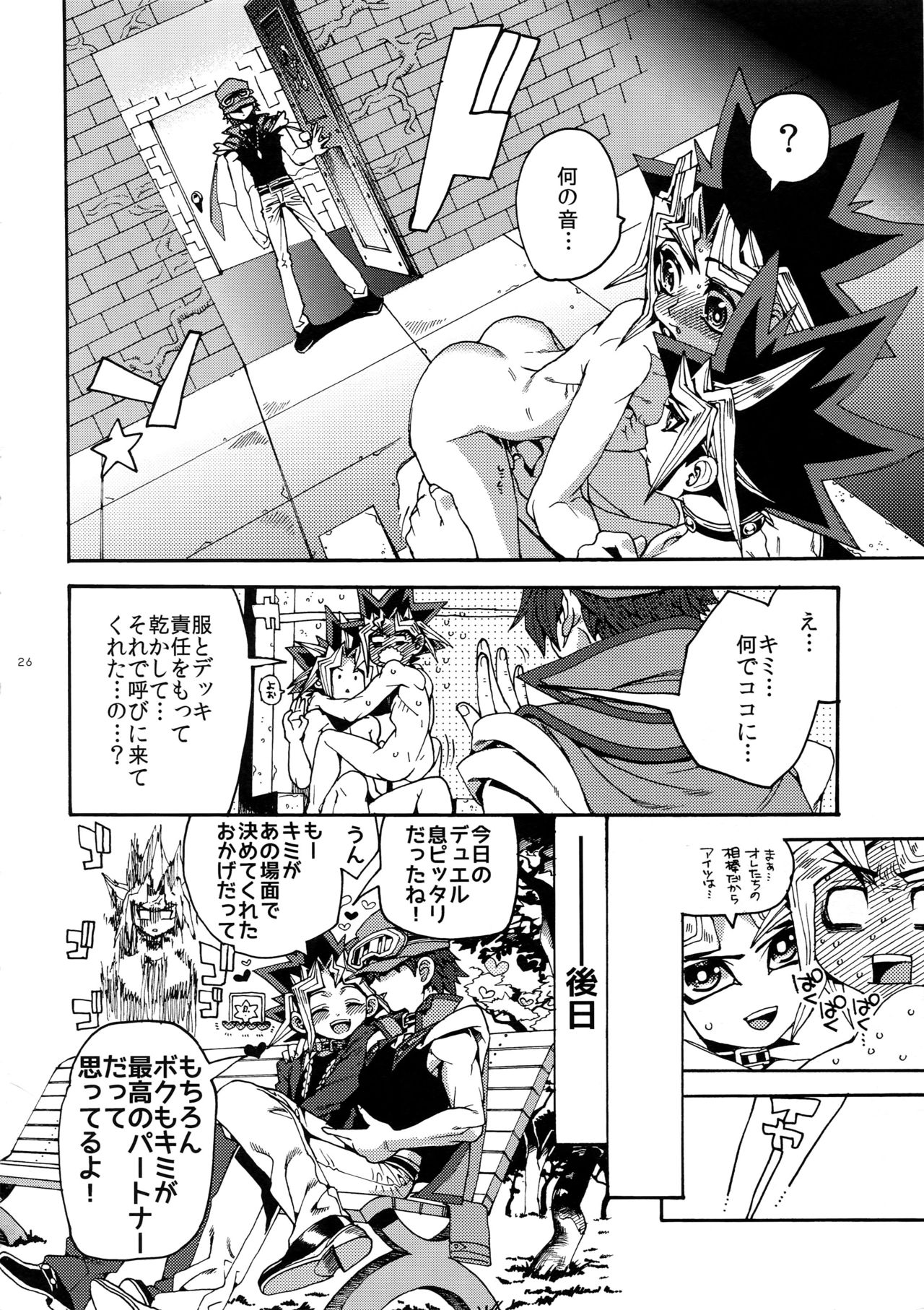 (Sennen☆Battle Phase12) [Quartzshow (hari)] Partner Nante iwa Senai! (Yu-Gi-Oh!) page 26 full