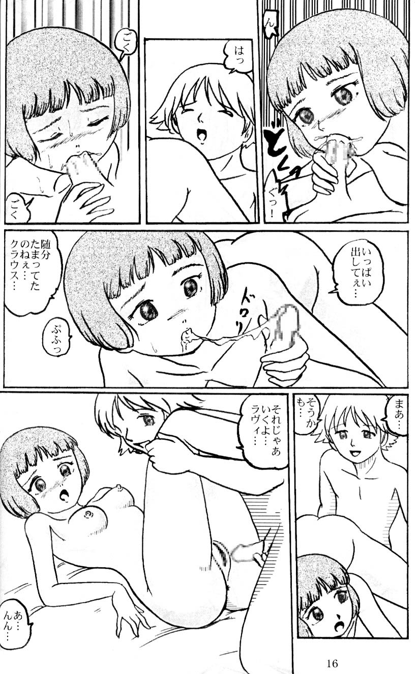 [Izumiya] Lavie-tan no hon vol 1 (Last Exile) page 16 full