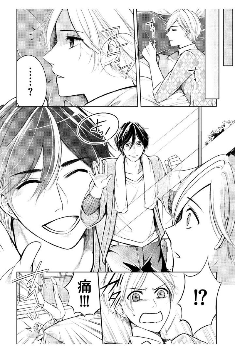 [Mikumo Yuzuru] Douteimaku Shounen page 7 full