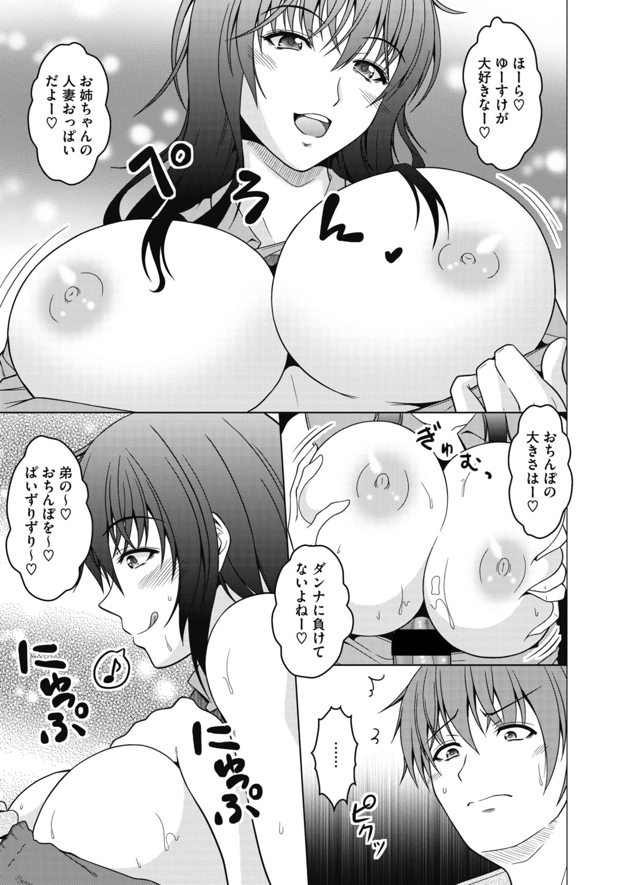 COMIC HOTMiLK Koime Vol. 20 [Digital] page 150 full