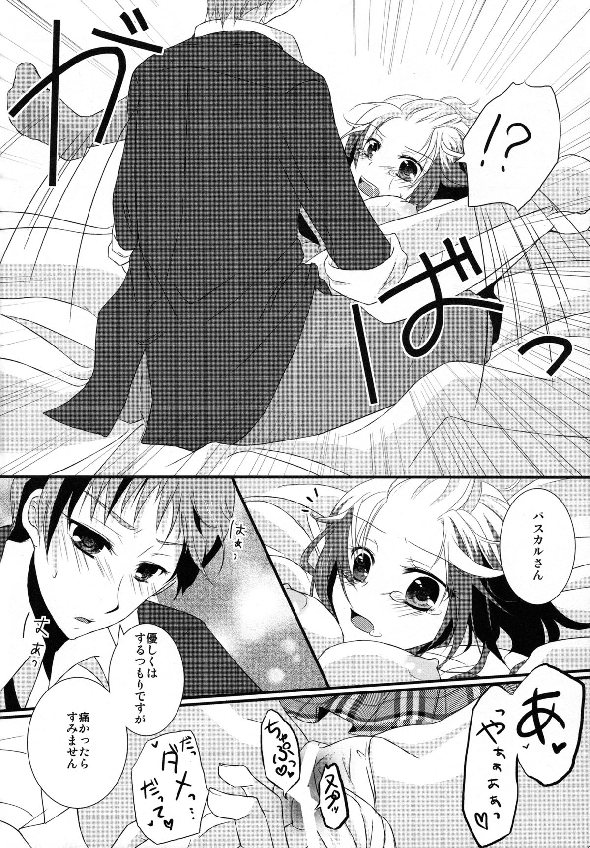 (HaruCC16) [Magic Wand (Unknown)] Fuuki Iin ga Fuuki to Senpai o Midasu Hon (Tales of Graces) page 13 full