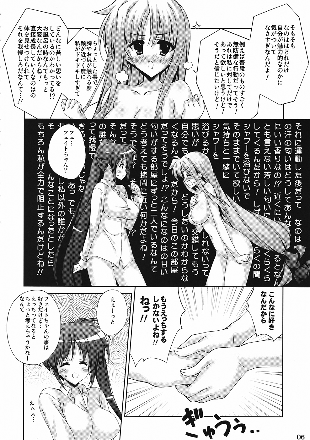 (C82) [Hitoride Dekirumon (Munyuu)] Nanoha no Nioi ga Ippai no Heya ni Zutto Futari de Iru Nante! Su-Ha-Su-Ha-! (Mahou Shoujo Lyrical Nanoha) page 5 full