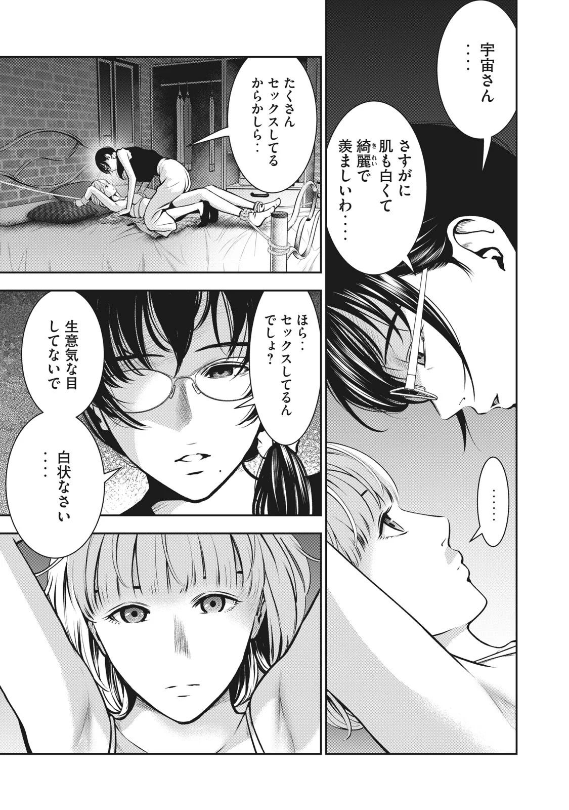 AKAI RINGO - RAW 6 Ch page 10 full