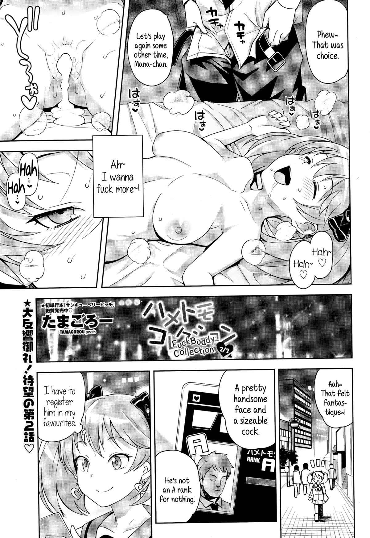 [Tamagoro] Hametomo Collection Ch. 1-2 | FuckBuddy Collection Ch. 1-2 [English] {5 a.m.} page 21 full