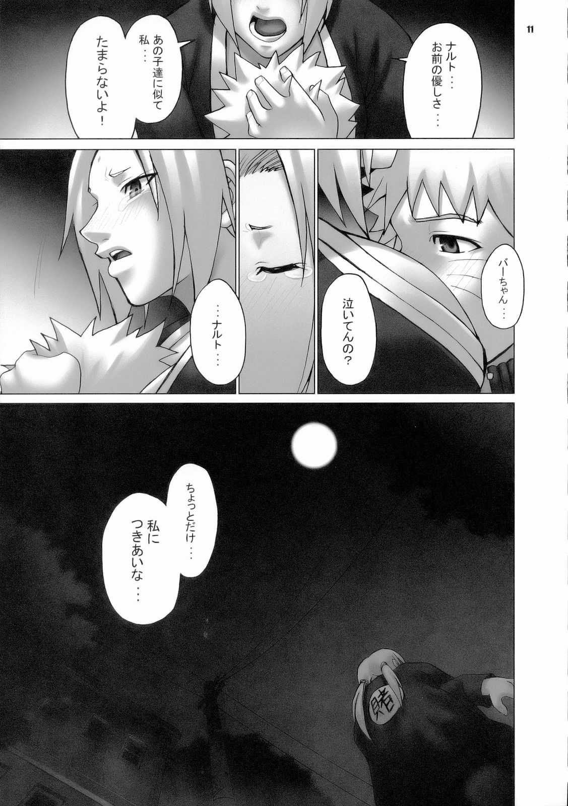 (C70) [CELLULOID-ACME (Chiba Toshirou, Nekoi Mie, Nekomata Naomi)] Loop and Loop (Naruto, Eureka Seven) page 11 full