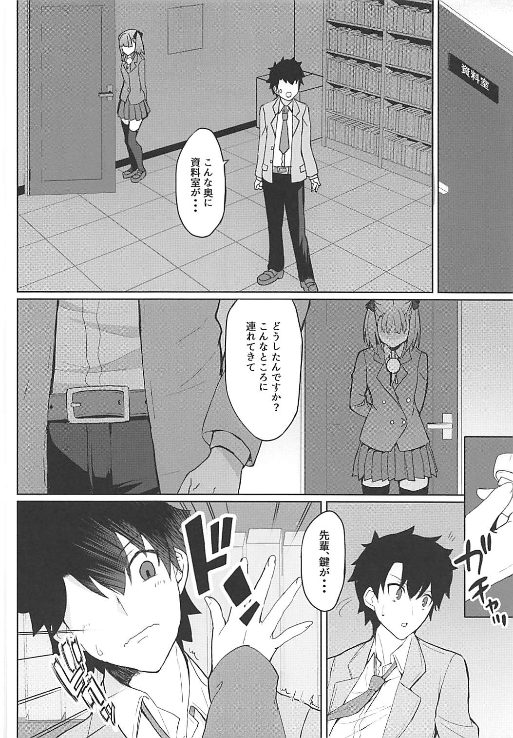 (C94) [Saiki Industrial (SaikiRider)] Tokimeki Chaldea Gakuen (Fate/Grand Order) page 7 full