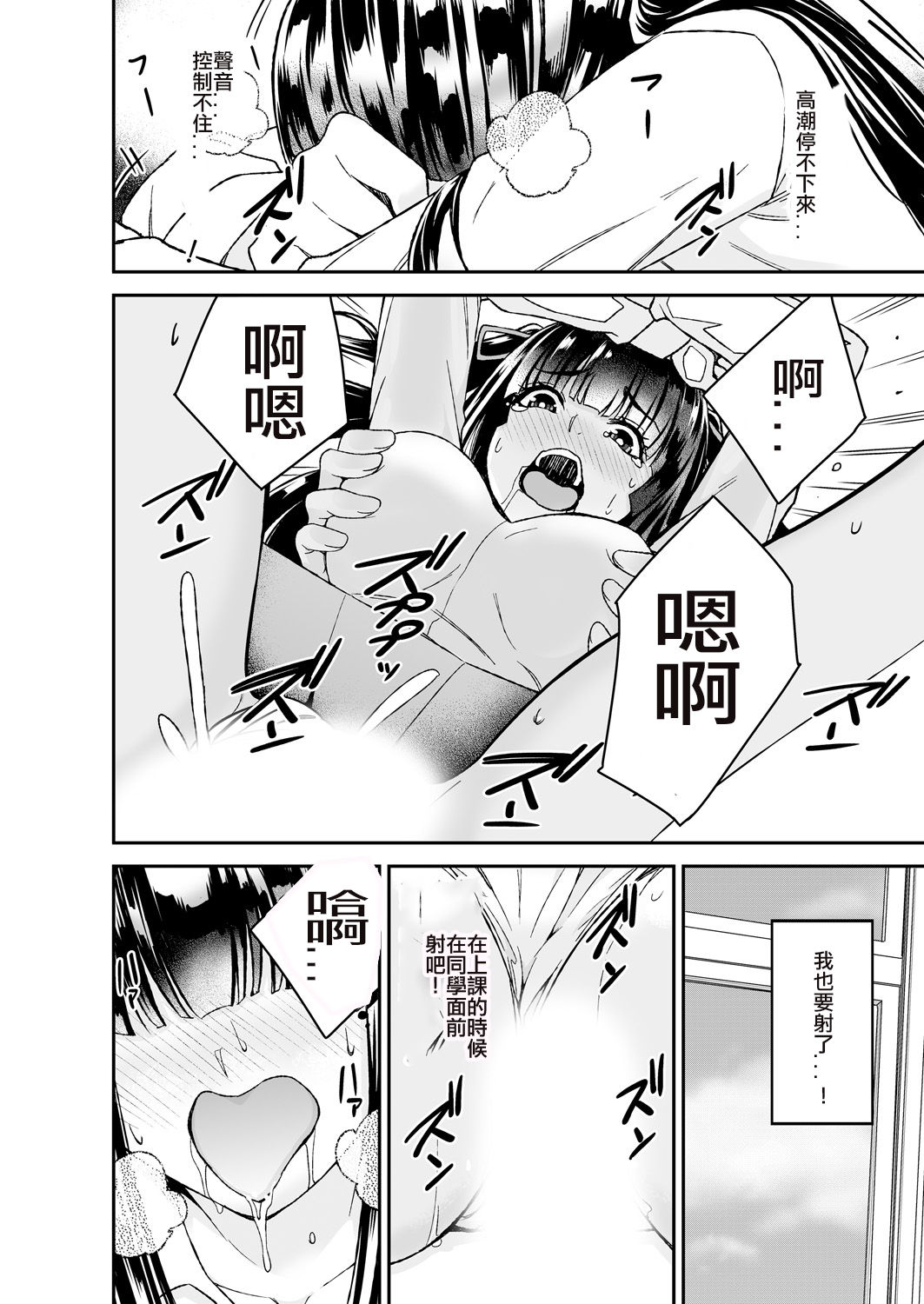 [Kumisan, Opyon] Himitsu no Dougu de Tasukete Kanaemon 2 [Chinese] [台灣最美麗的風景漢化] page 24 full