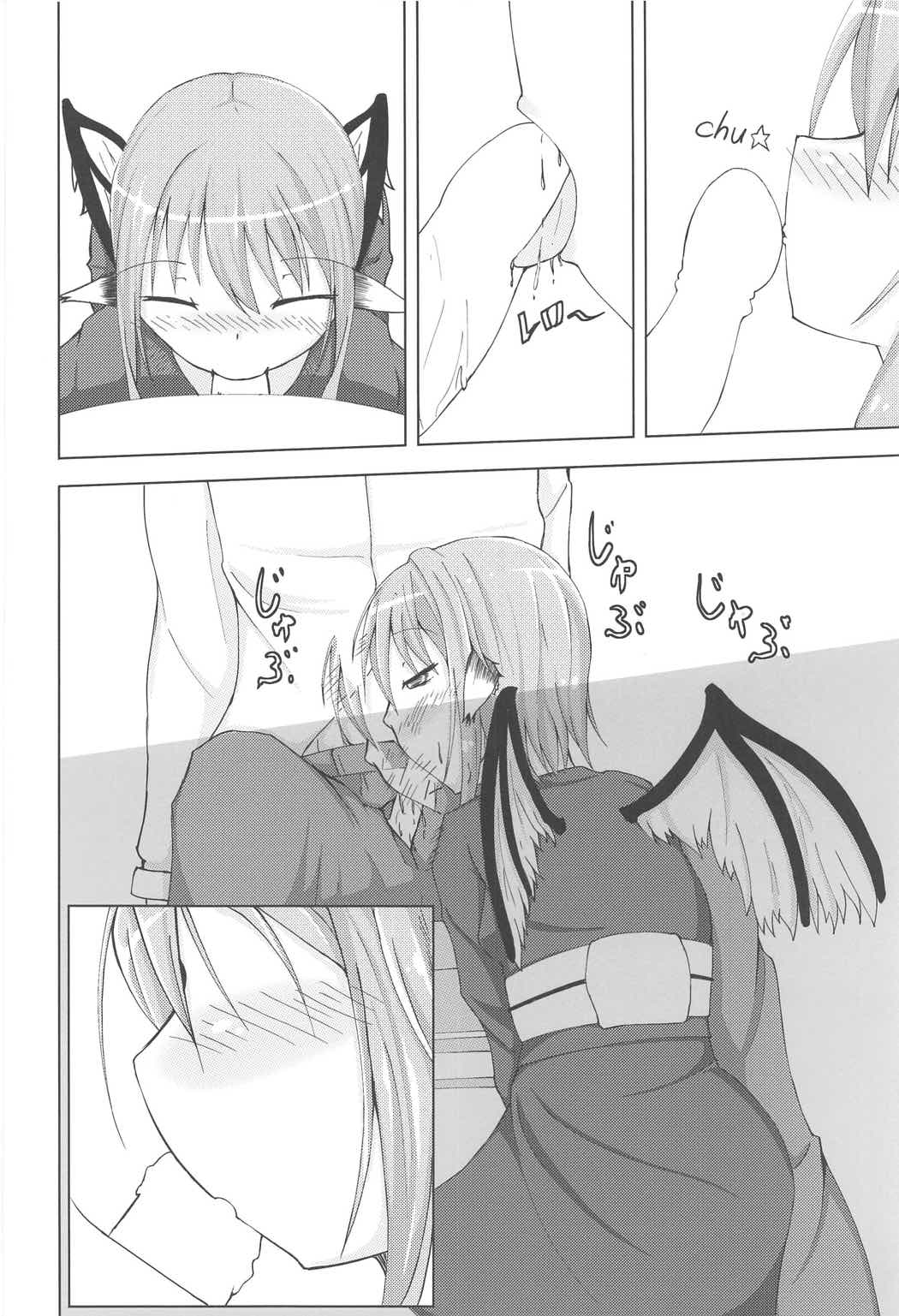 (C91) [Nonsugarloess (Morino Kinoco)] Kyou mo 1-nichi Otsukaresama (Touhou Project) page 9 full