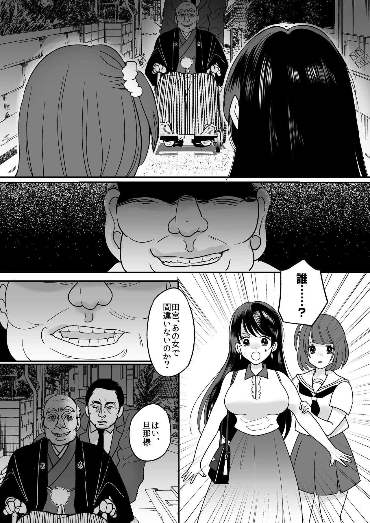 [TSF Mousou Chikusekijo (Minaduki Nanana, Torajima Tao)] Kyou kara Washi ga Goreijou page 4 full